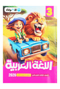 Al Adwaa Arabic Textbook – Primary 3, 1st Term 2026