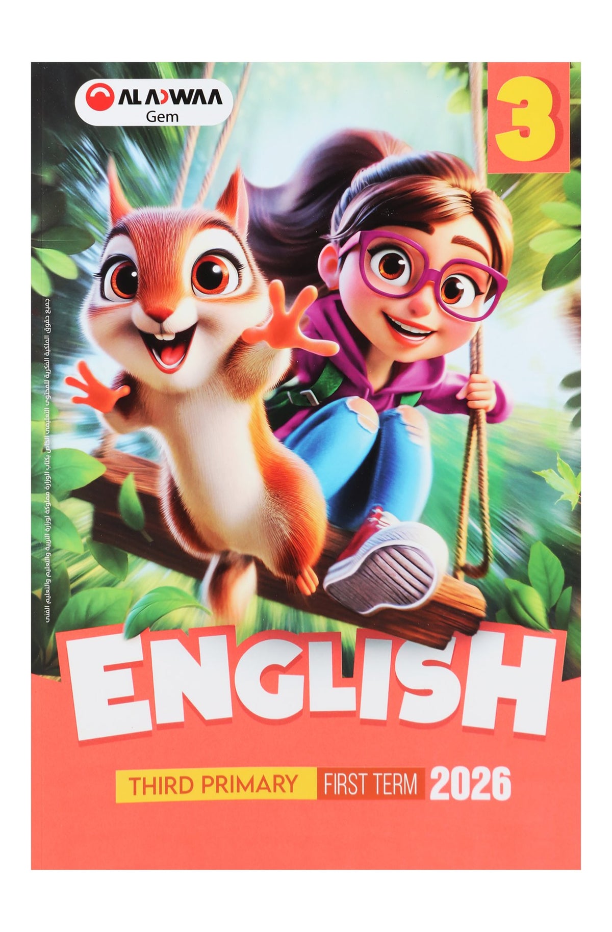 Al Adwaa English Textbook – Primary 3, 1st Term 2026