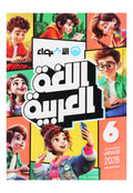 Al Adwaa Arabic Textbook – Primary 6, 1st Term 2026