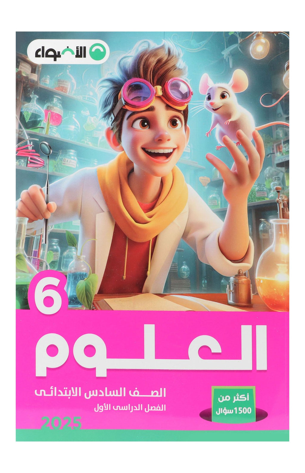 Al Adwaa Mathematics Textbook in Arabic – Primary 6, 1st Term 2026