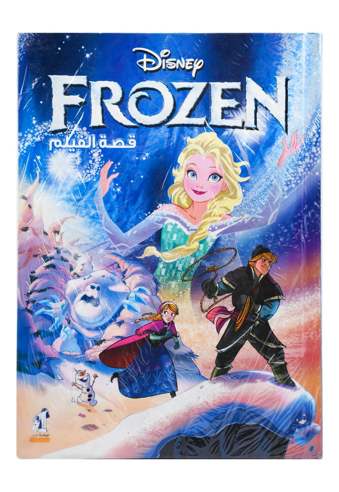 Disney Frozen Movie Storybook (Arabic)