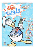 Mickey Wire-Bound Coloring Book No. 5