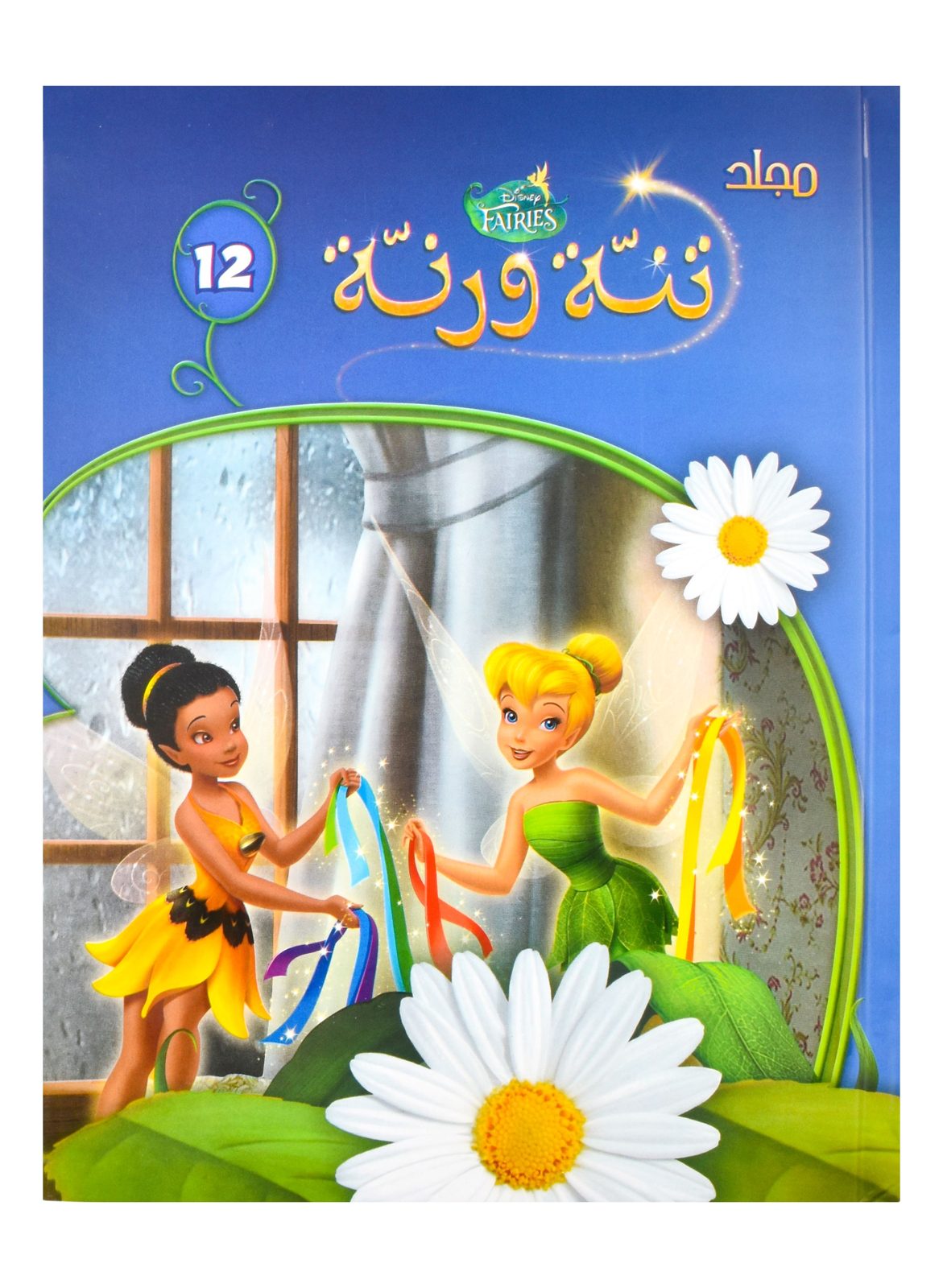 Tinna & Ranna Comics Binder No. 12