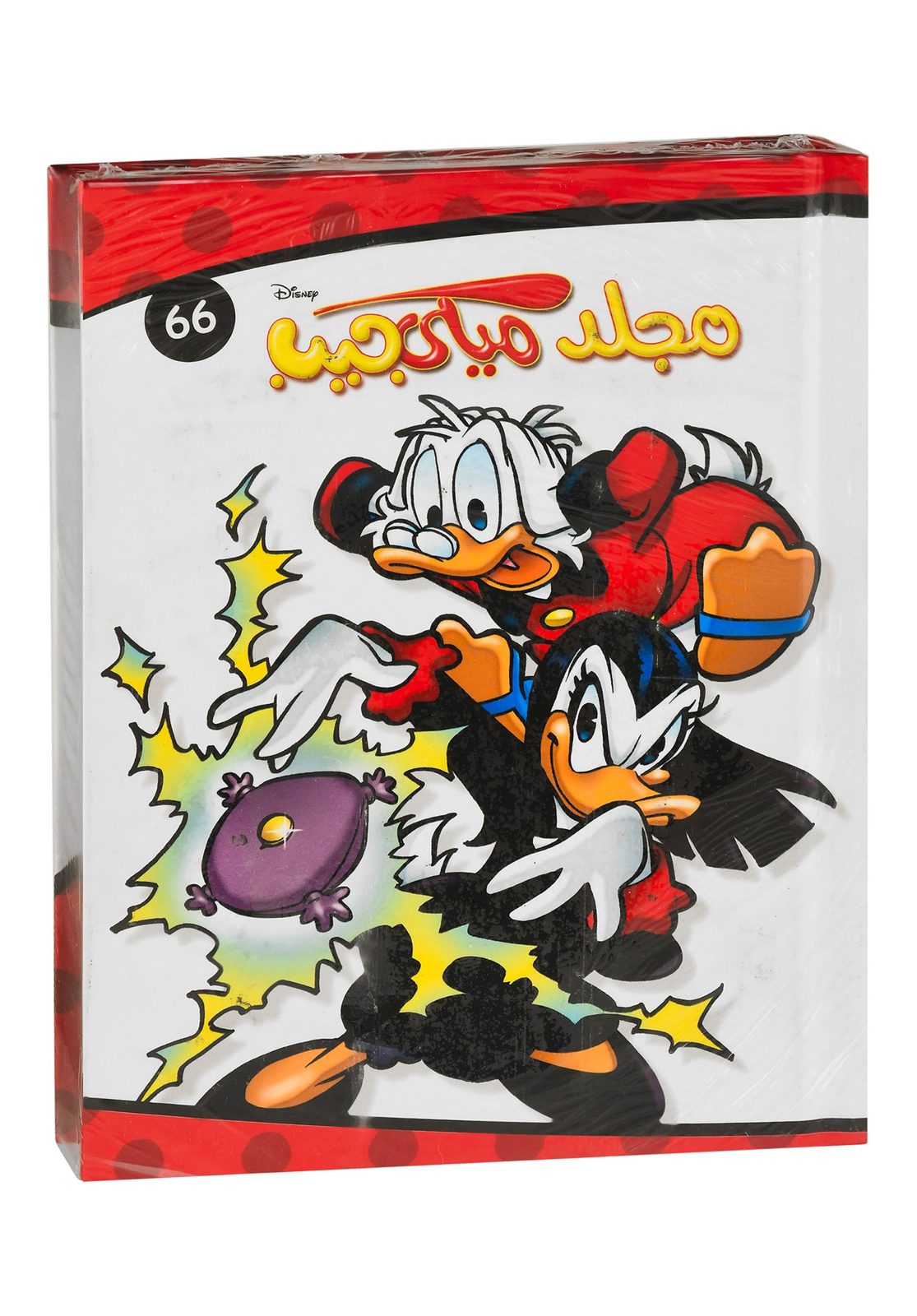 Nahdet Misr Mickey Pocket Comics Binder No. 66