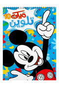 Mickey Wire-Bound Coloring Book No. 10