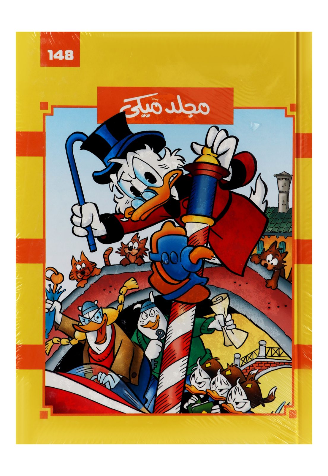 Nahdet Misr Mickey Comics Binder No. 148