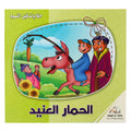Nilco Bedtime Stories