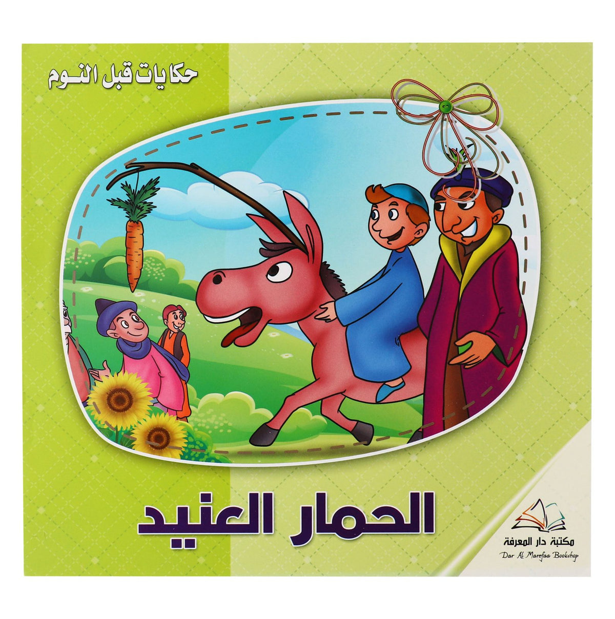 Nilco Bedtime Stories