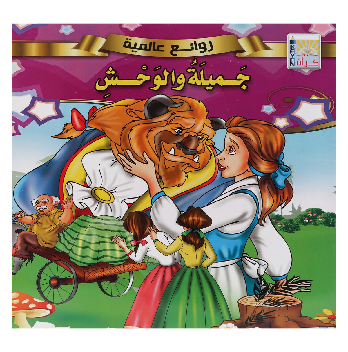 Kayan World Classics Series