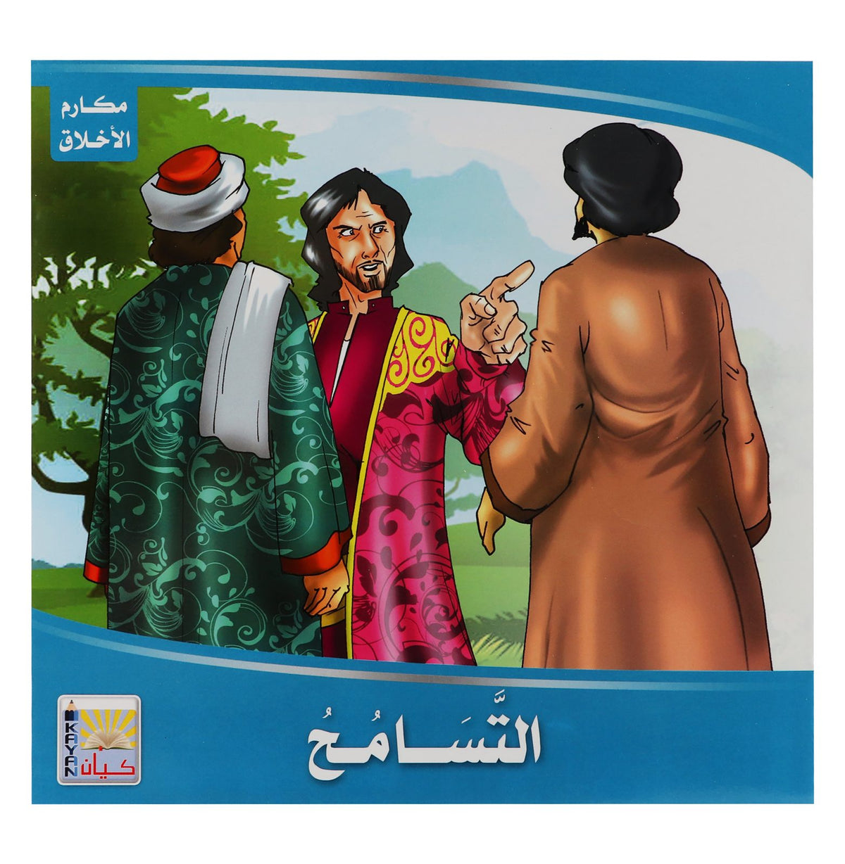 Kayan Good Manners Series