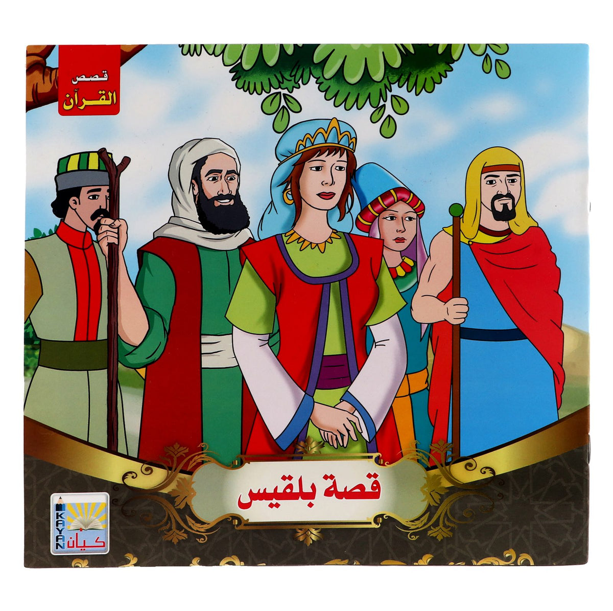 Kayan Quran Stories Series