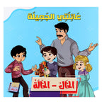 Kayan My Beautiful Family Series