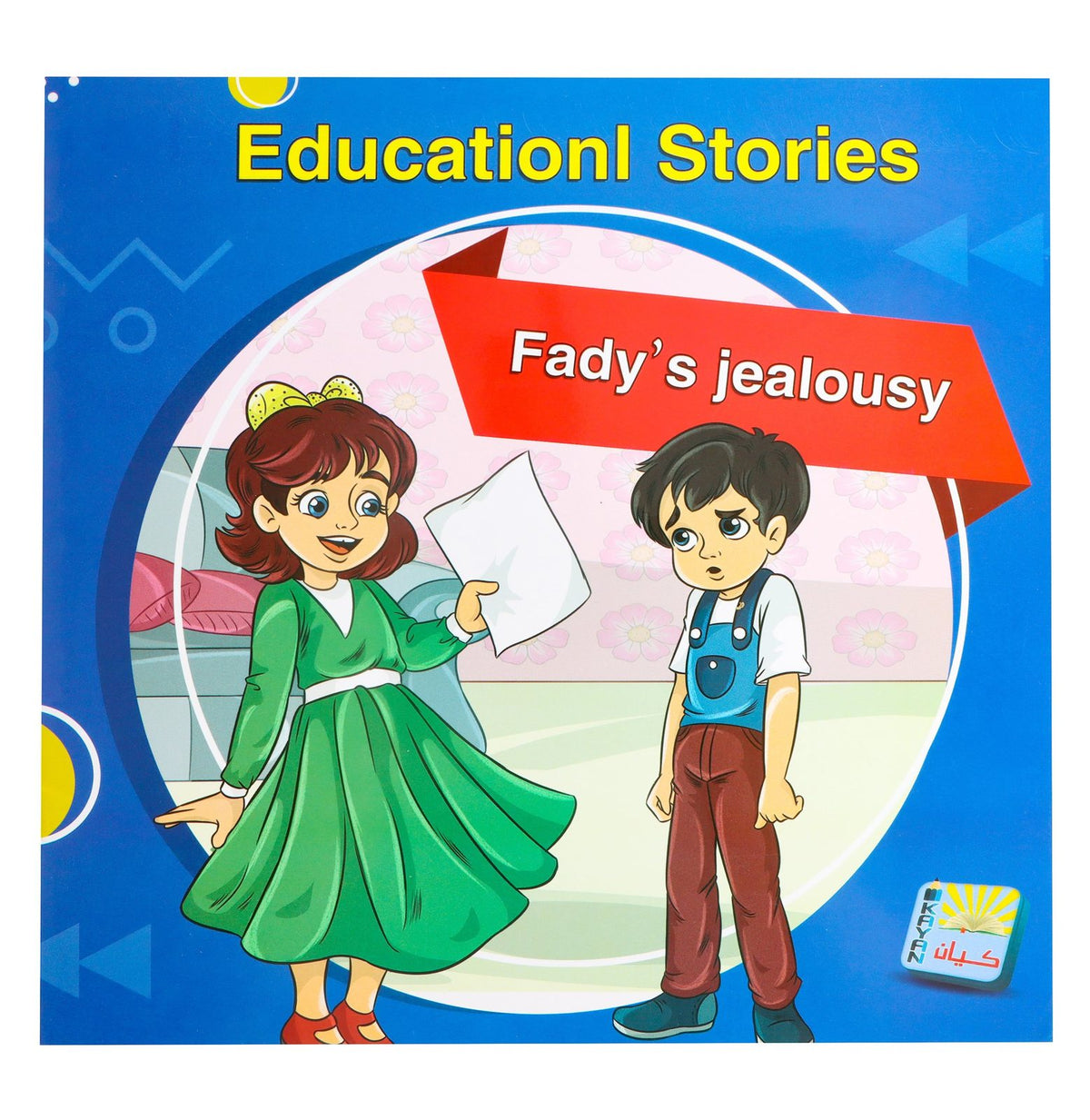 Kayan Educational Stories – English