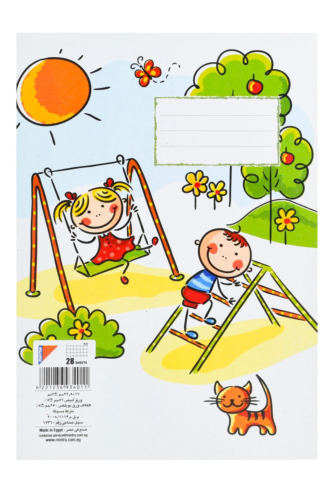 Mintra Small-Squares Exercise Book – 28 Sheets