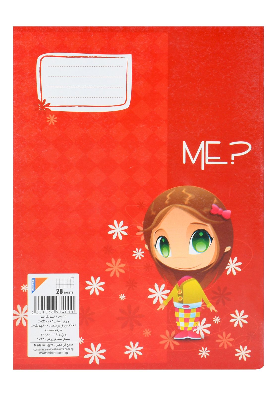 Mintra Small-Squares Exercise Book – 28 Sheets