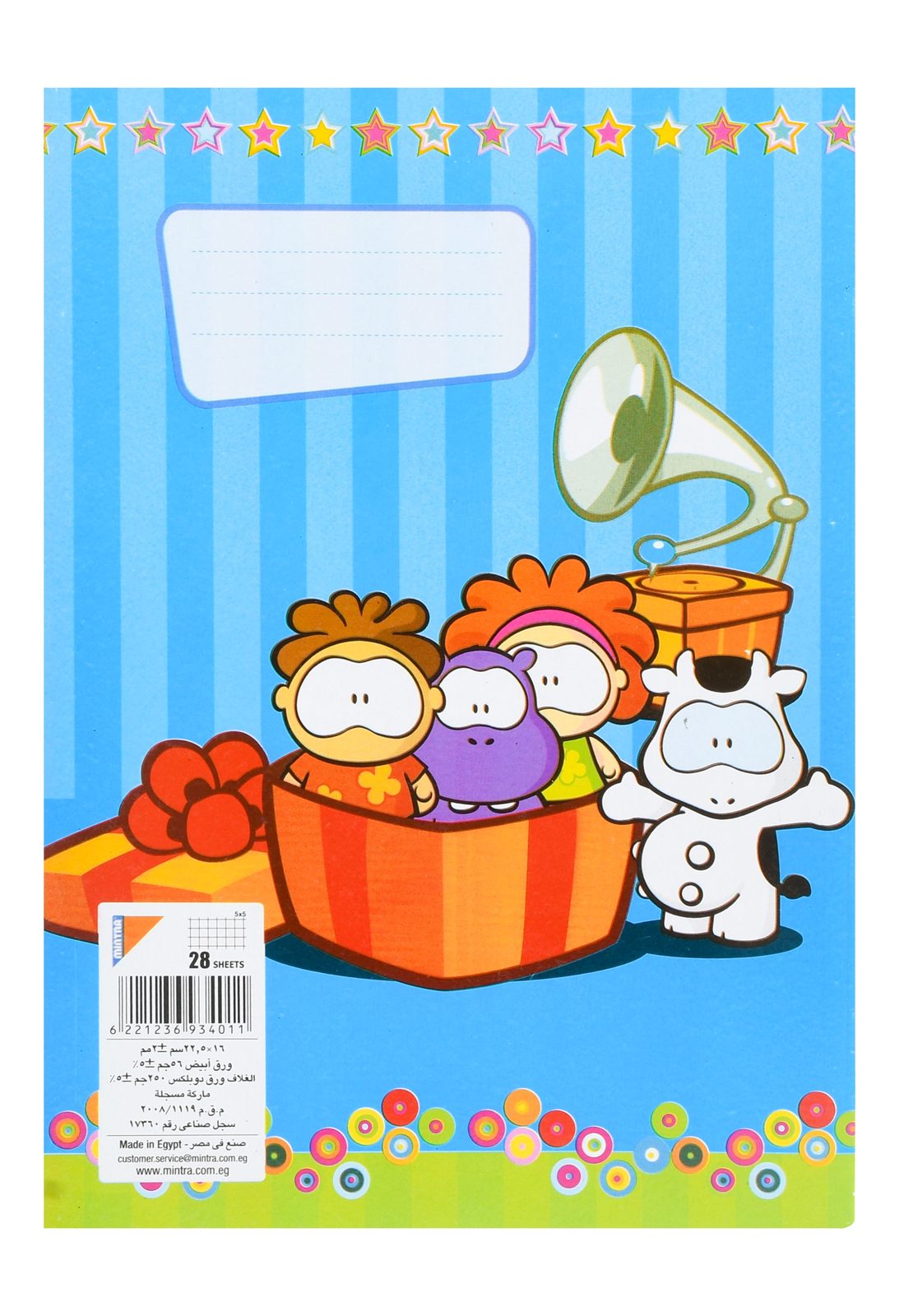 Mintra Small-Squares Exercise Book – 28 Sheets