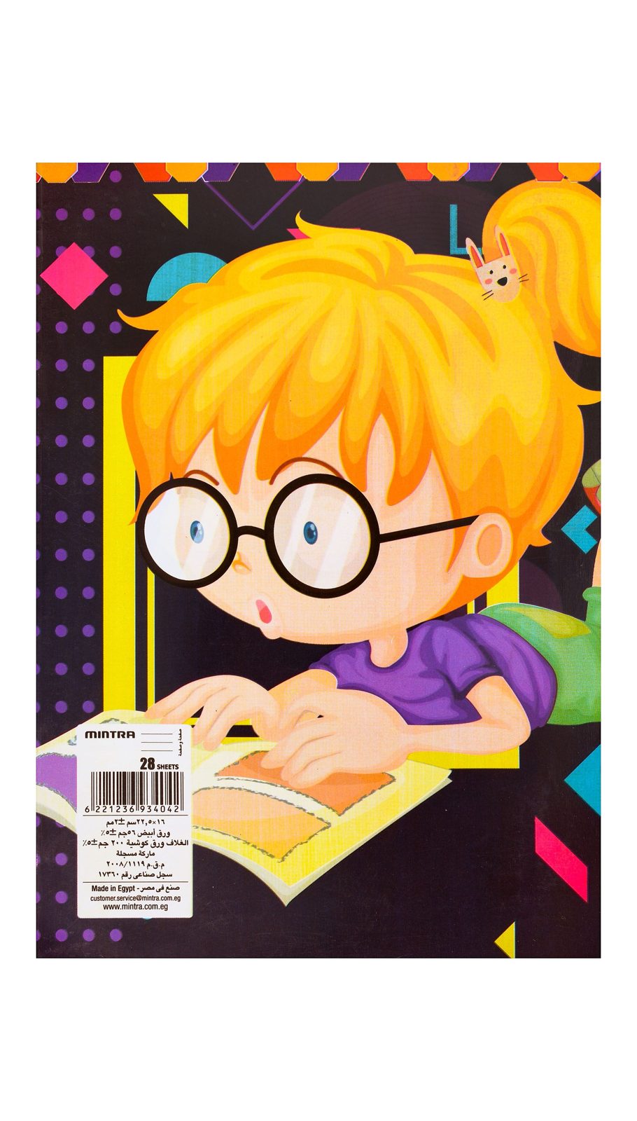 Mintra Alternate-Page Exercise Book – 28 Sheets
