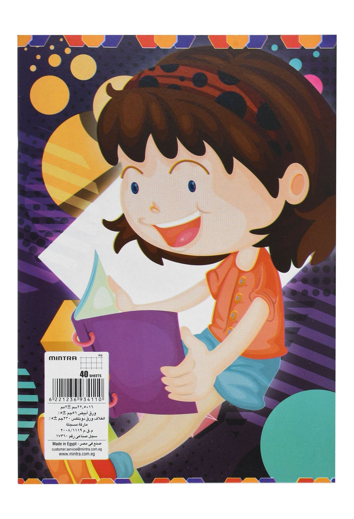 Mintra Printed Squared Notebook – 40 Sheets