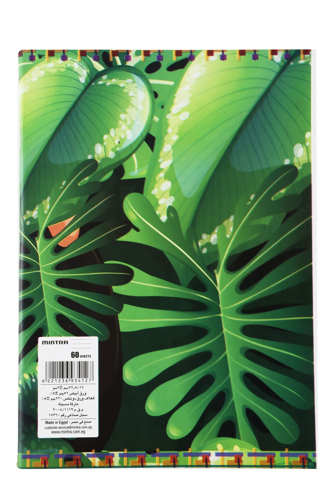 Mintra Ruled Notebook – 60 Sheets