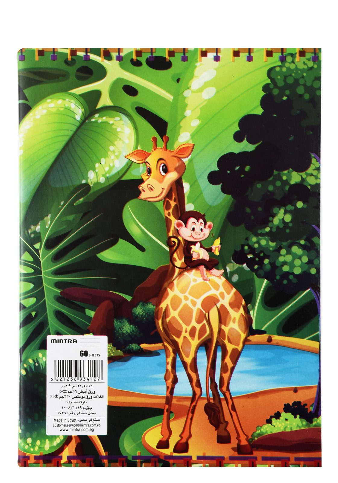 Mintra Ruled Notebook – 60 Sheets