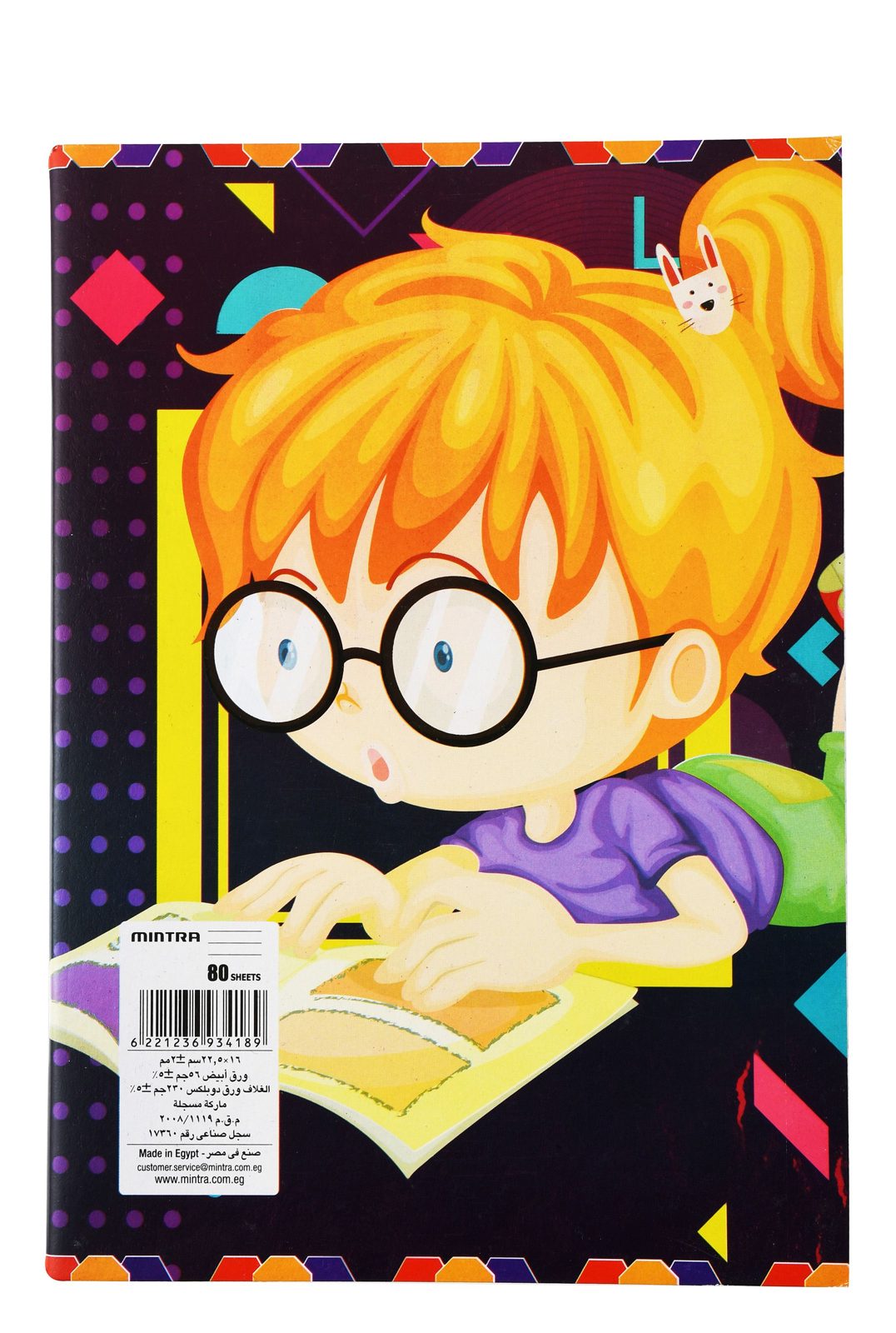 Mintra Ruled Notebook – 80 Sheets