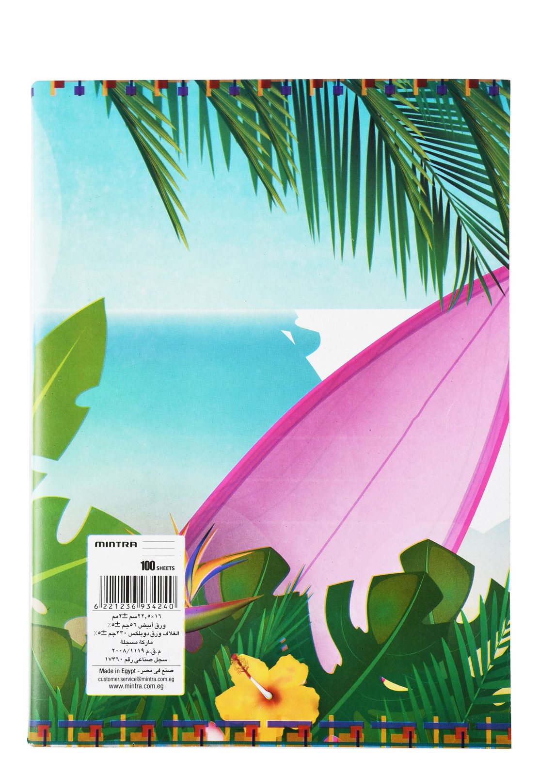 Mintra Ruled Notebook – 100 Sheets