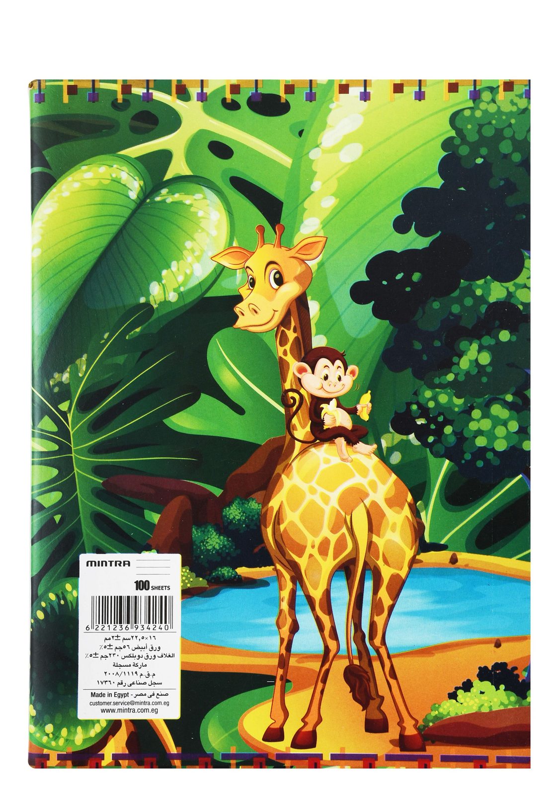 Mintra Ruled Notebook – 100 Sheets