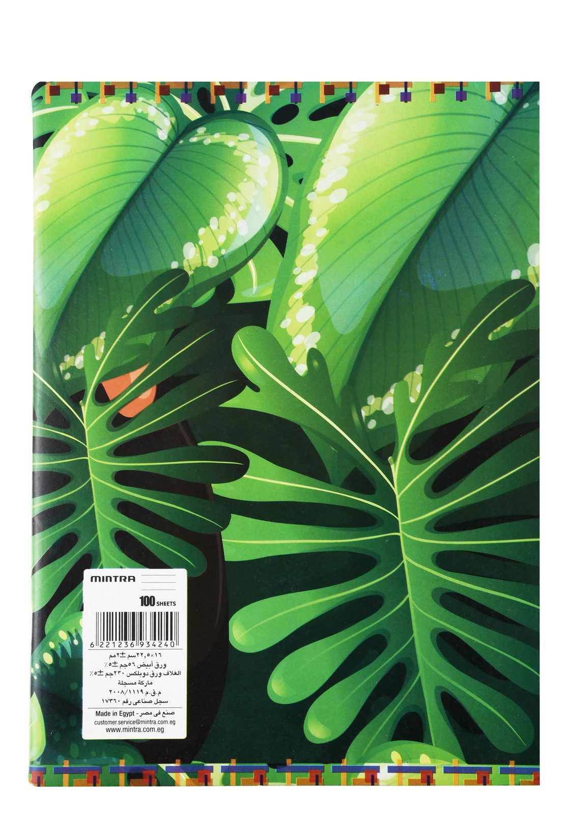 Mintra Ruled Notebook – 100 Sheets