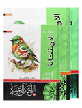 Al Emtehan Arabic Textbook with Free Revision Book & Notebook – Prep. 2, 1st Term 2025