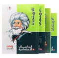 Al Emtehan Social Studies Textbook in Arabic with Free Revision Book, Notebook & Atlas – Prep. 3, 1st Term 2025