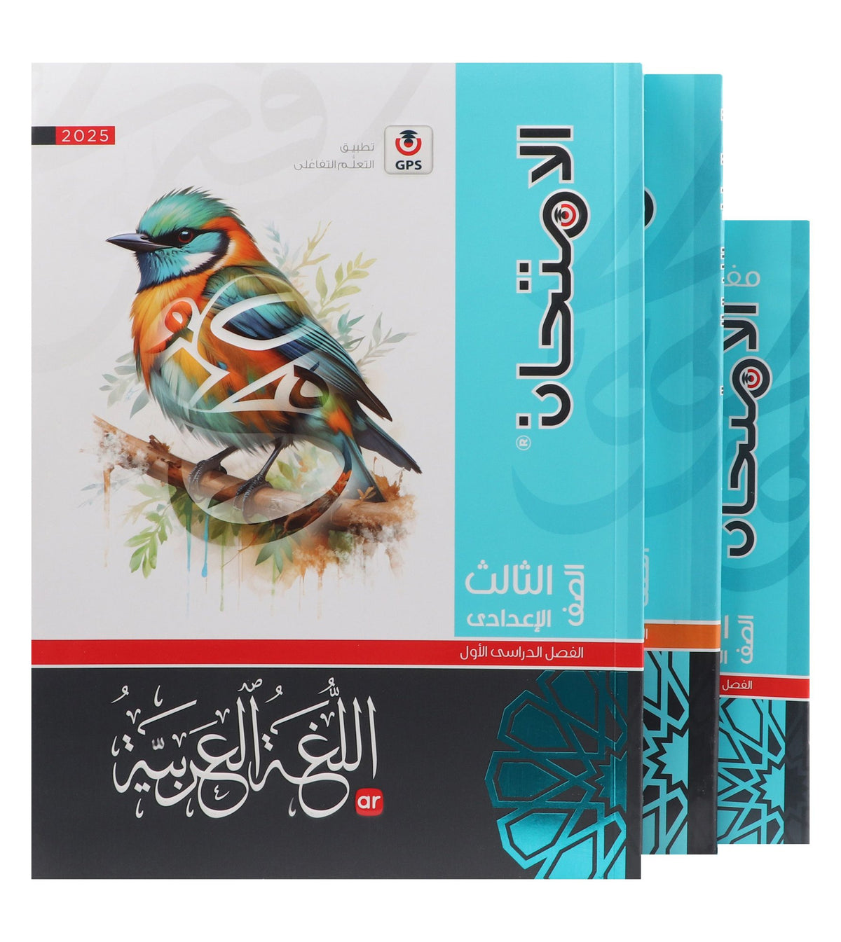 Al Emtehan Arabic Textbook with Free Exams Book & Guide Answer – Prep. 3, 1st Term 2025