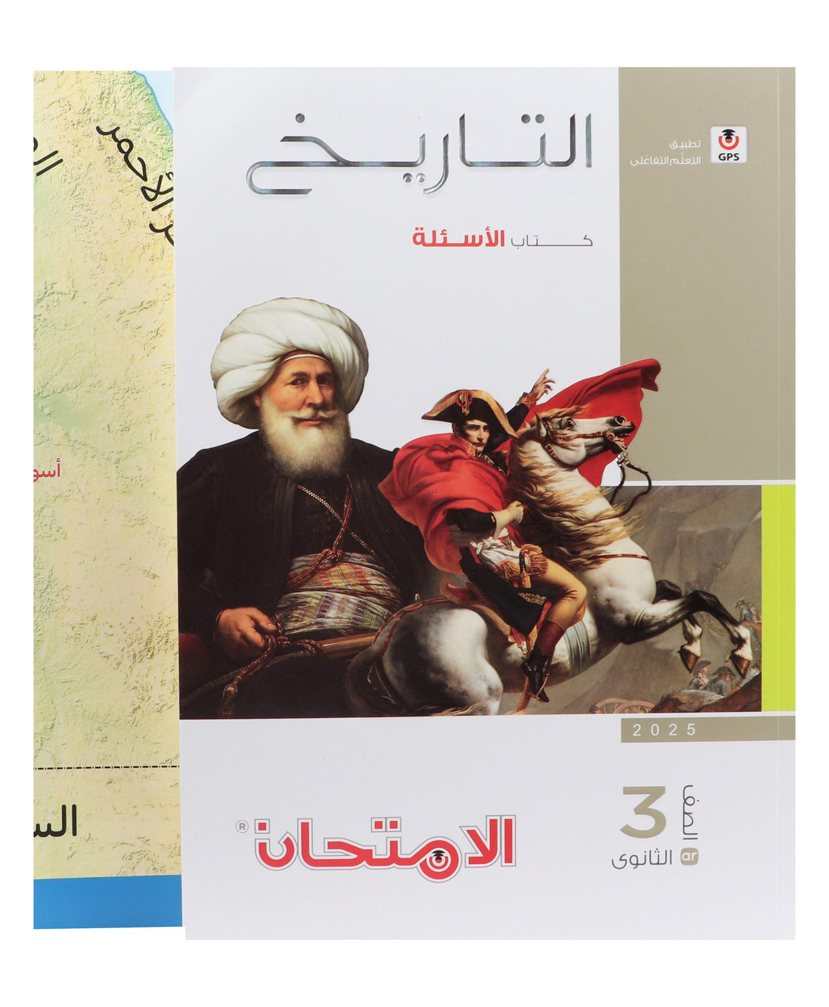 Al Emtehan History Questions Textbook in Arabic with Free Atlas – Sec. 3, 1st & 2nd Term 2025