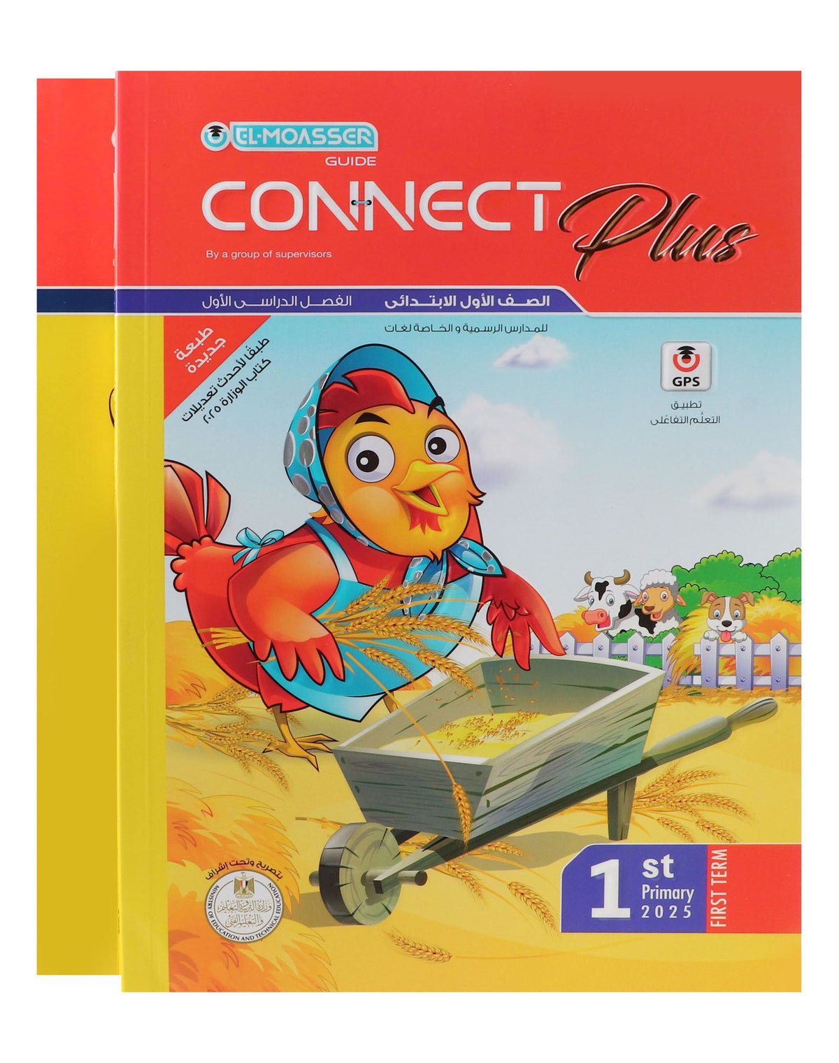 El-Moasser Connect Plus English Textbook with Free Homework Notebook – Primary 1, 1st Term 2025