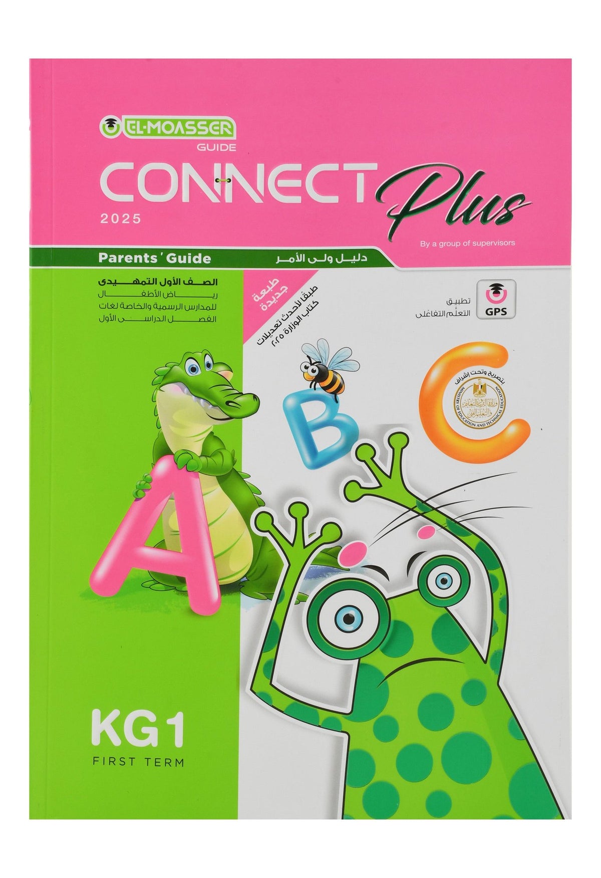 El-Moasser Connect Plus English Parent's Guide Textbook – KG1, 1st Term 2025