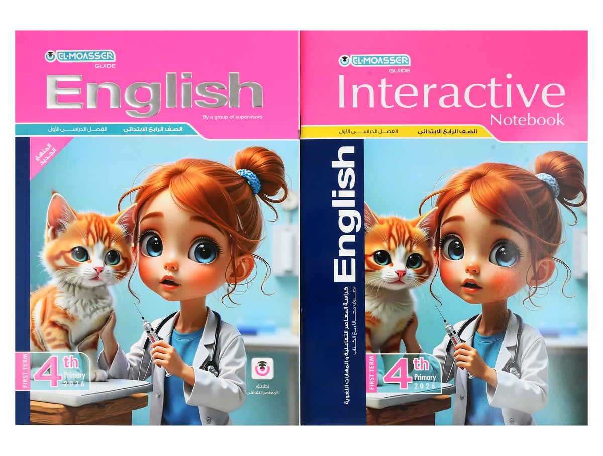 El-Moasser English Textbook with Free Interactive Notebook – Primary 4, 1st Term 2026