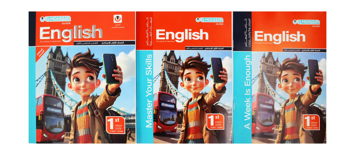 El-Moasser English Textbook with Free Linguistics Skills Book & Revision & Assignment Book – Prep. 1, 1st Term 2026