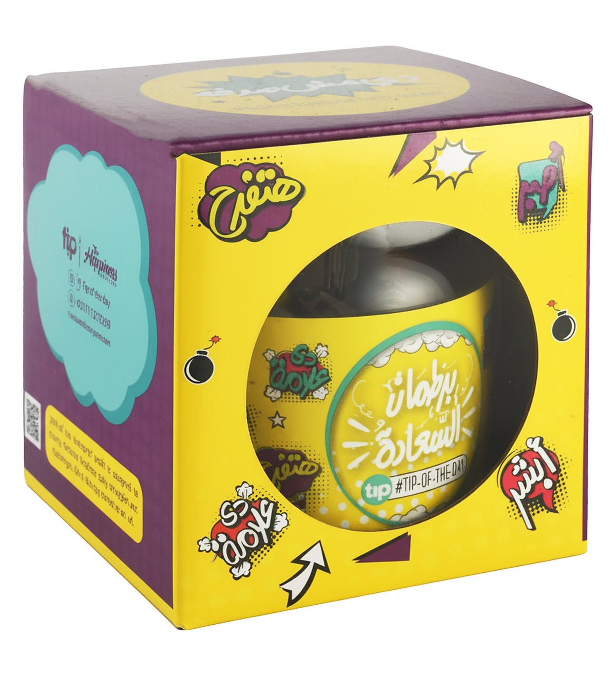 Tip of the Day The Happiness Jar Gift Box