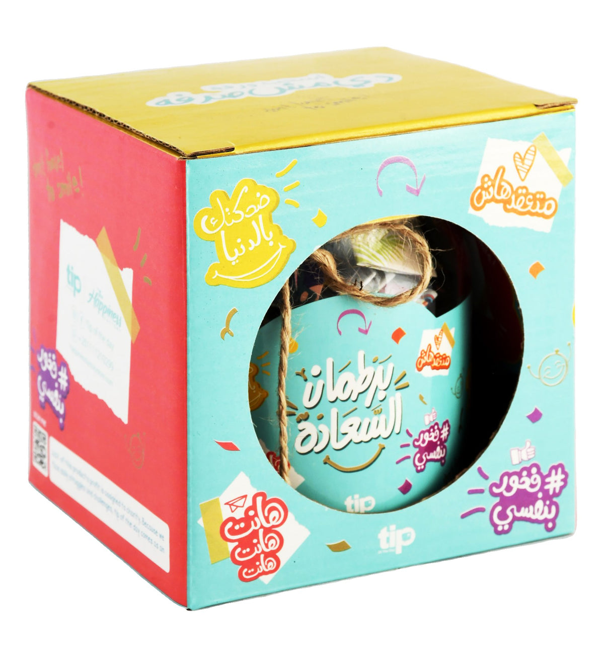 Tip of the Day The Happiness Jar Gift Box