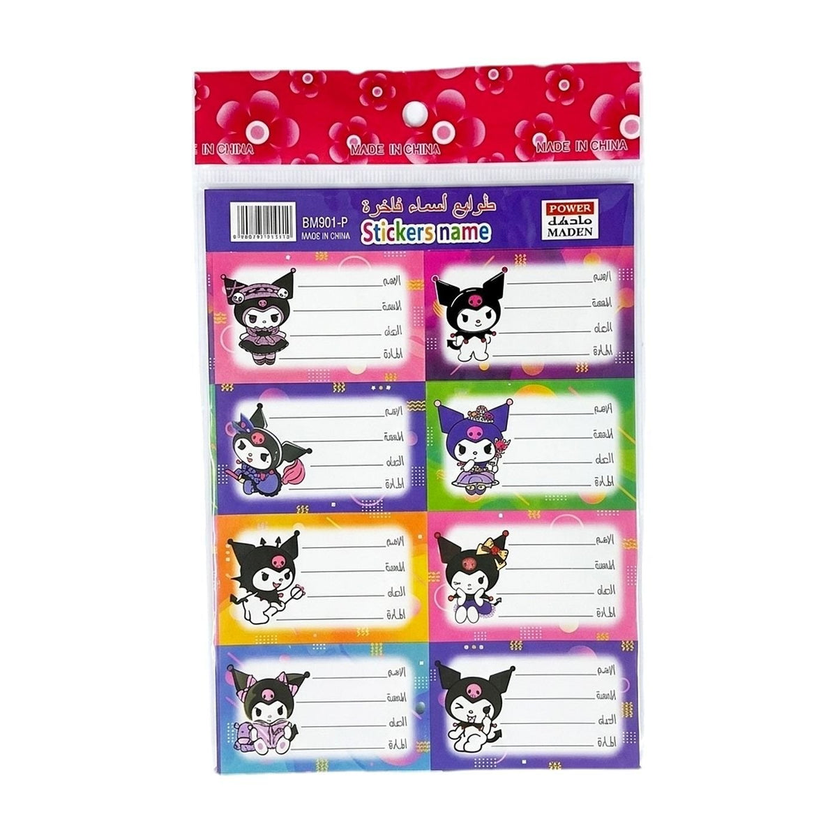 Maden Kuromi Name Stickers Ticket