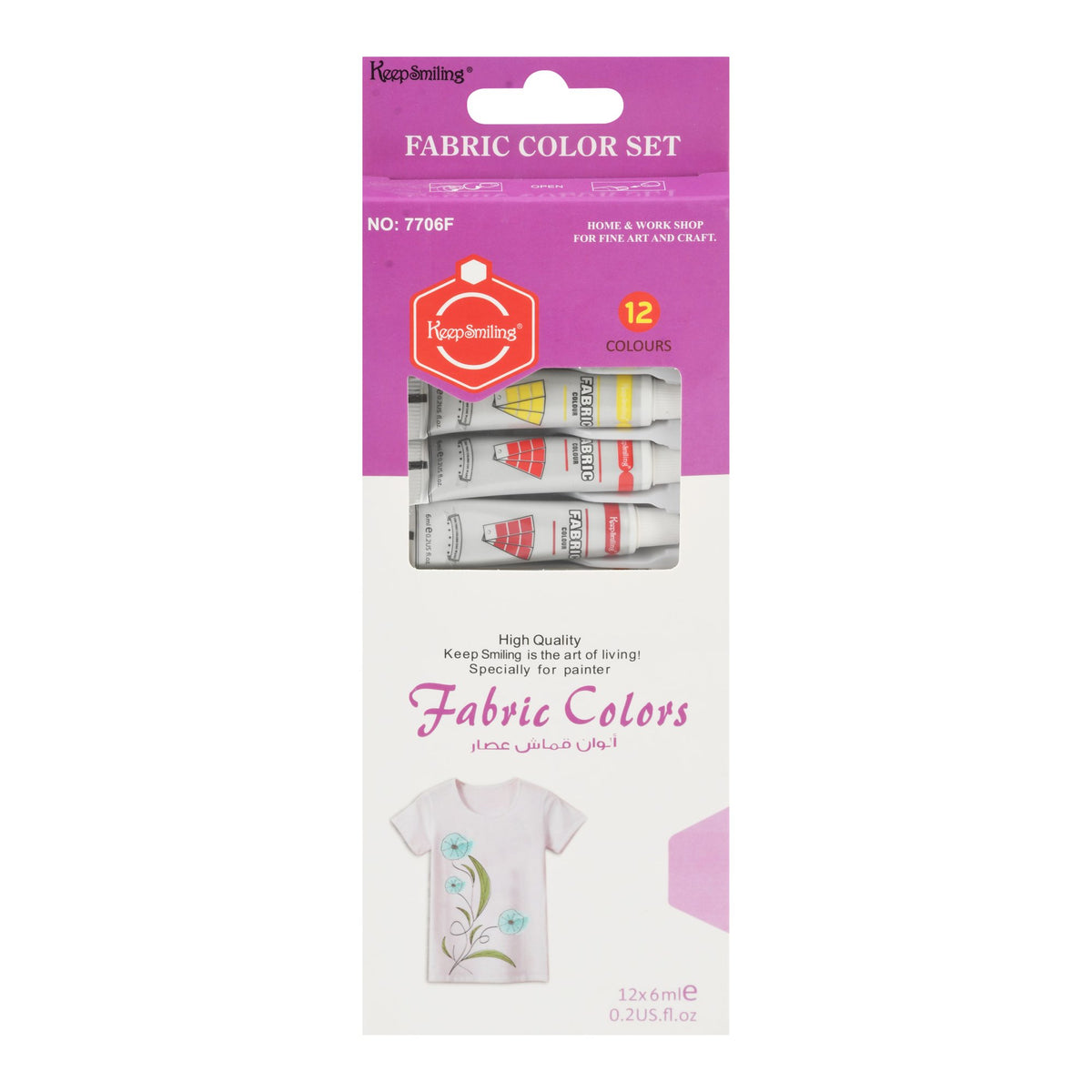 Keep Smiling Fabric Colour Set – 12 Colours
