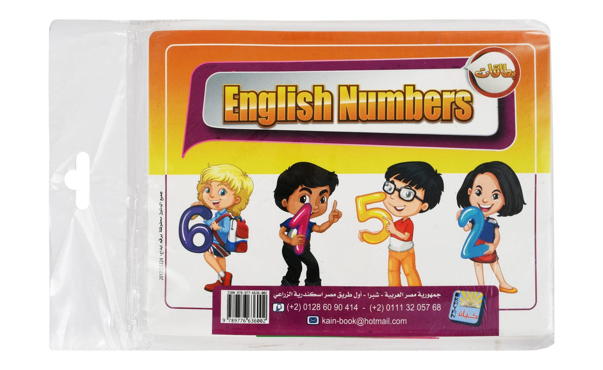 Kayan Numbers Flash Cards