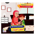 Kayan Good Behavior Series – Arabic & English, Part 1