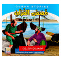 Kayan Quran Stories – Arabic & English